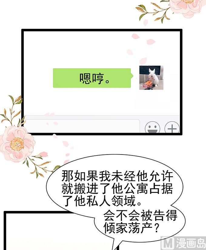 第51话 亲自下厨-第51话