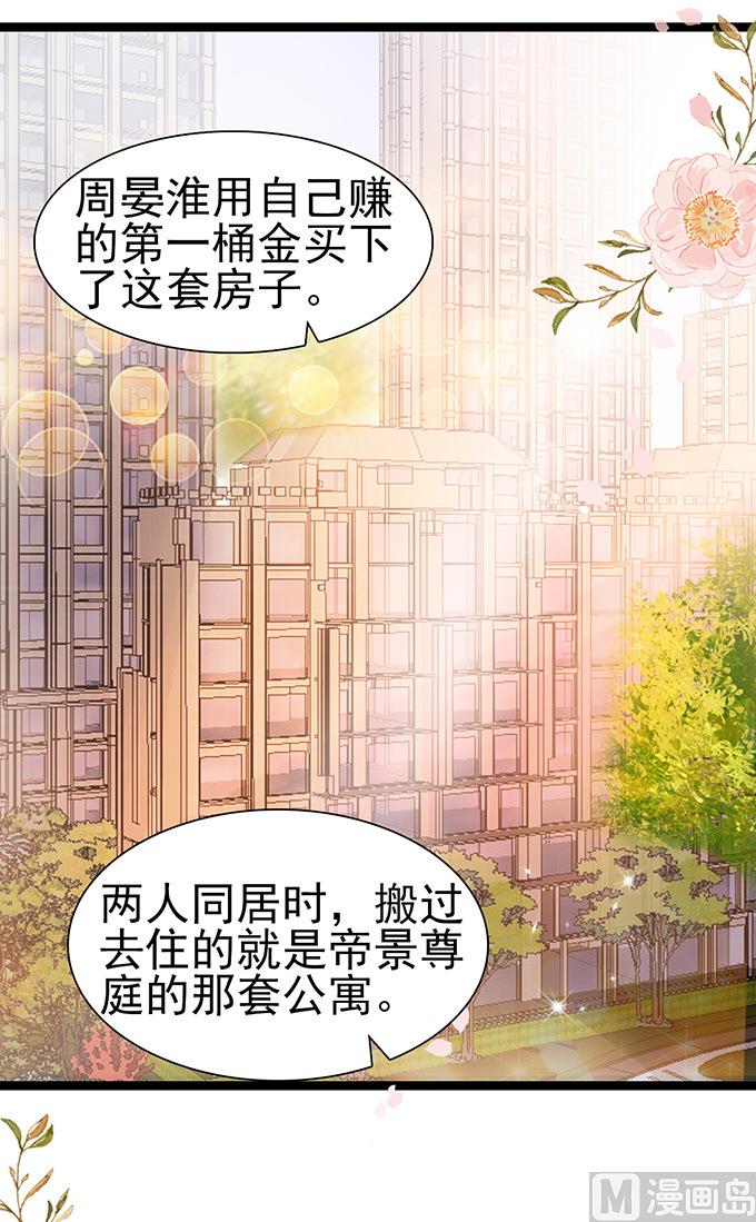 第51话 亲自下厨-第51话