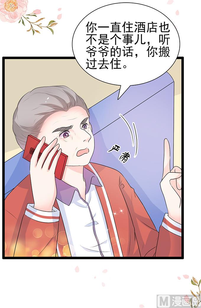 第51话 亲自下厨-第51话