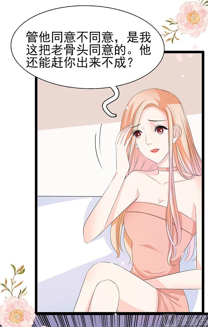 第51话 亲自下厨-第51话