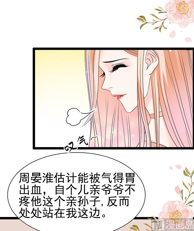 第51话 亲自下厨-第51话