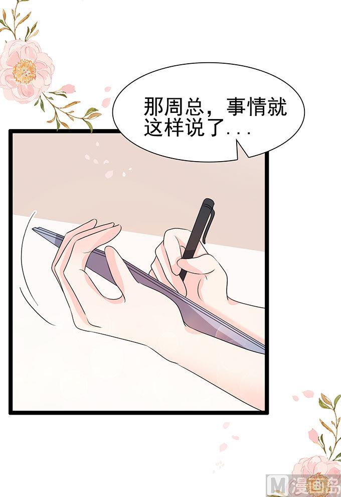 第53话 保护好嗓子-第53话