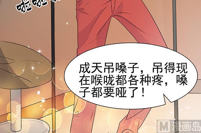 第53话 保护好嗓子-第53话