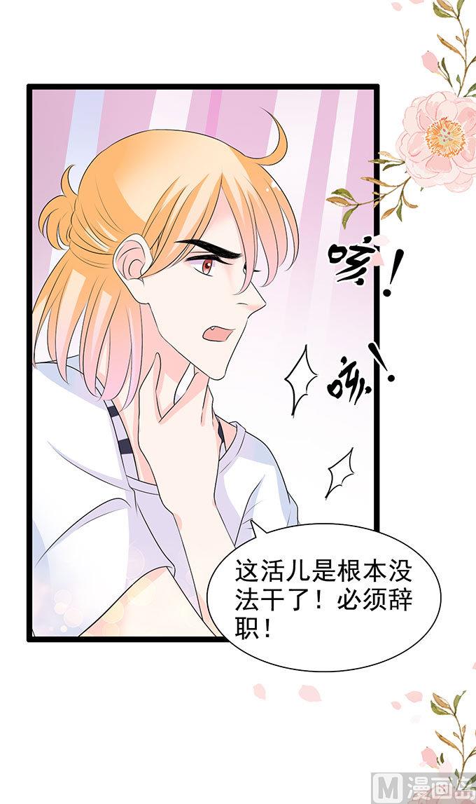 第53话 保护好嗓子-第53话