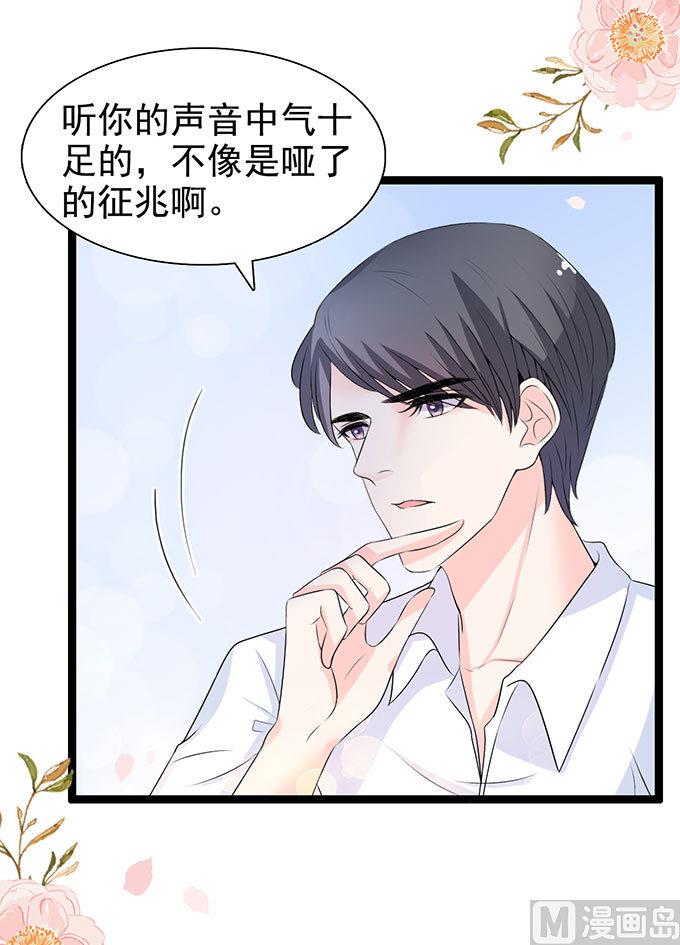 第53话 保护好嗓子-第53话