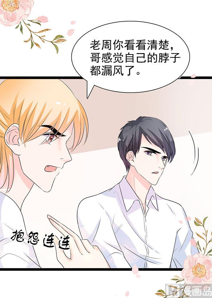 第53话 保护好嗓子-第53话