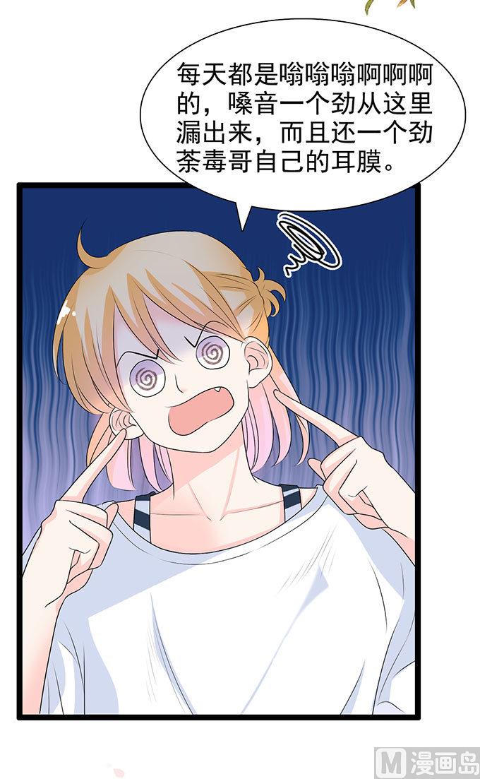 第53话 保护好嗓子-第53话