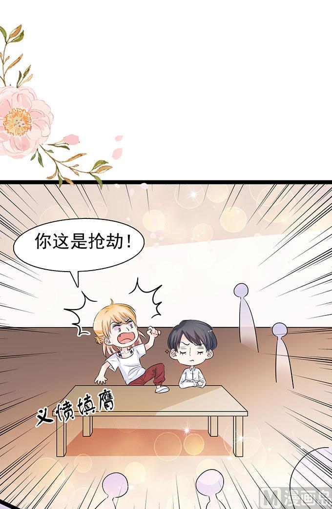 第53话 保护好嗓子-第53话