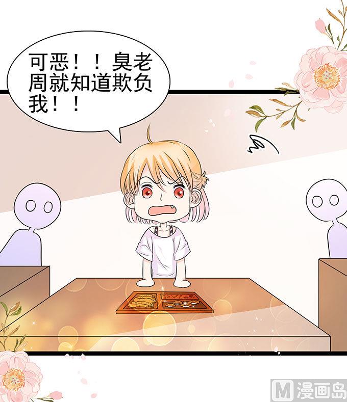 第53话 保护好嗓子-第53话