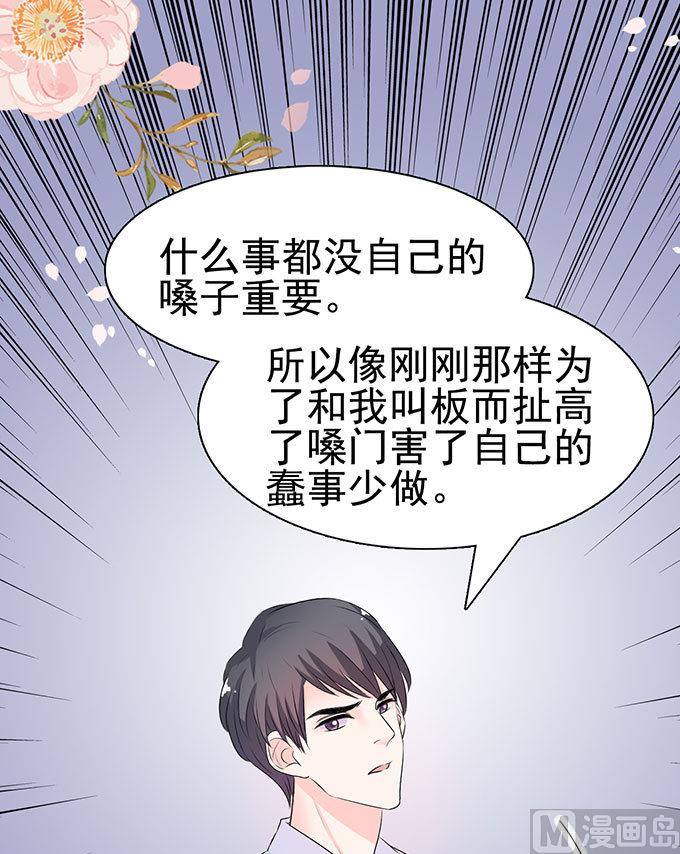 第53话 保护好嗓子-第53话