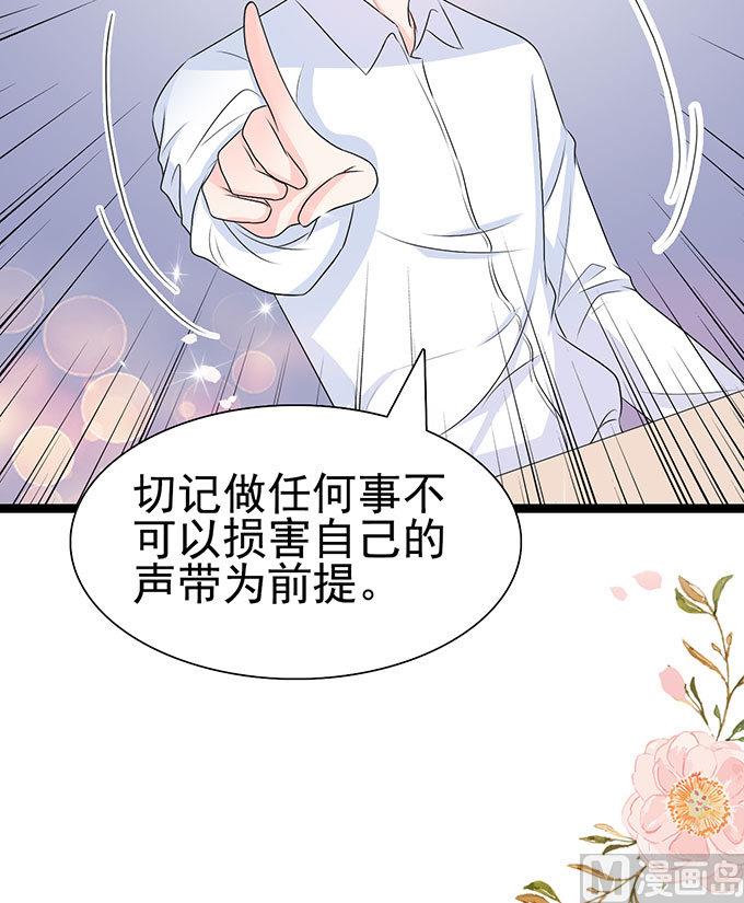 第53话 保护好嗓子-第53话