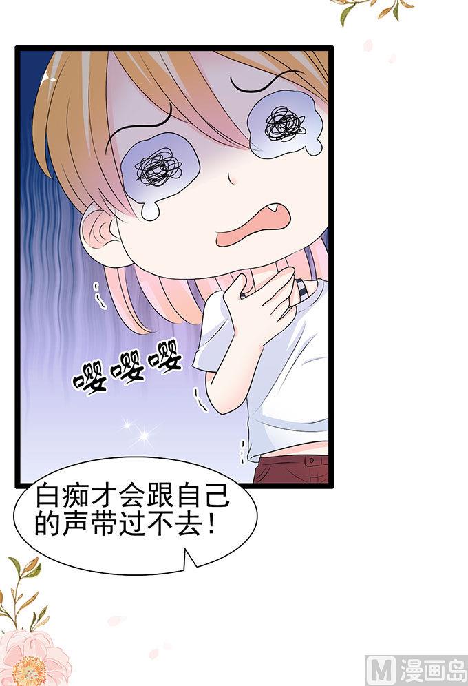第53话 保护好嗓子-第53话