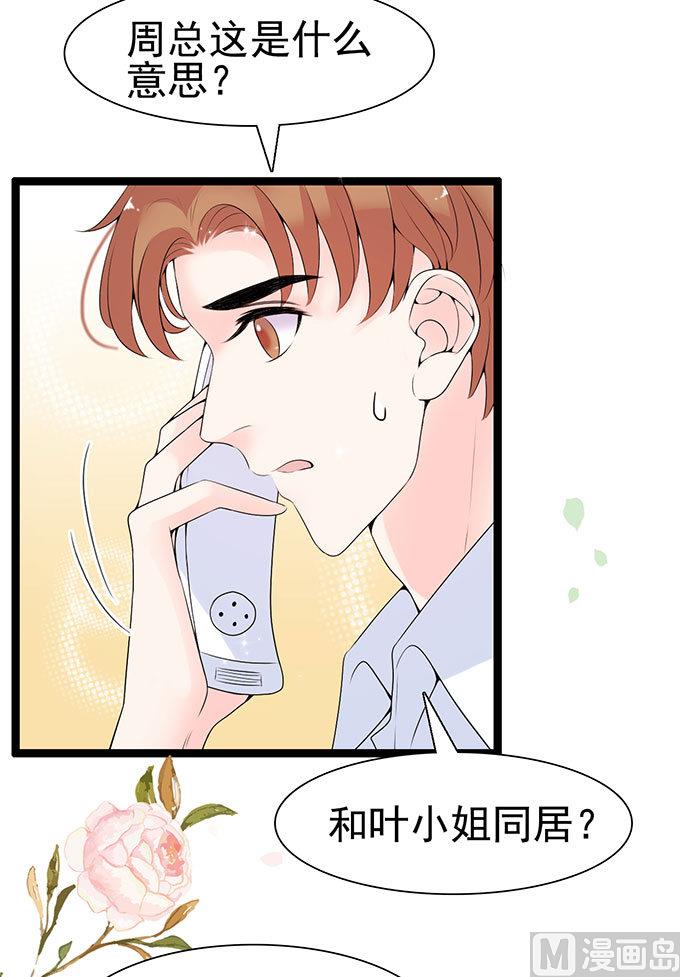 第55话 同居-第55话