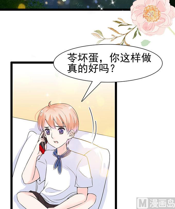 第55话 同居-第55话