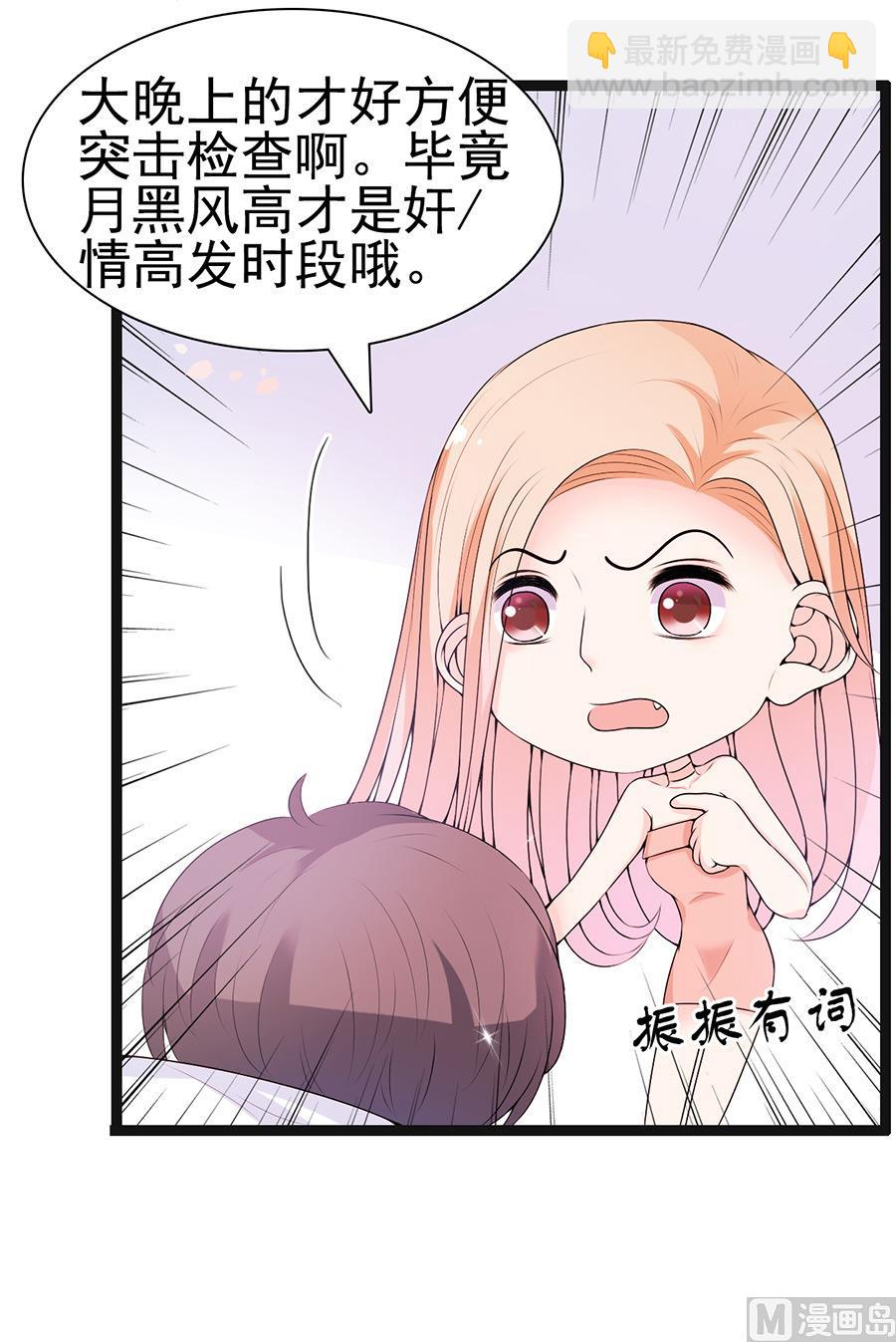 第57话 突袭检查-第57话