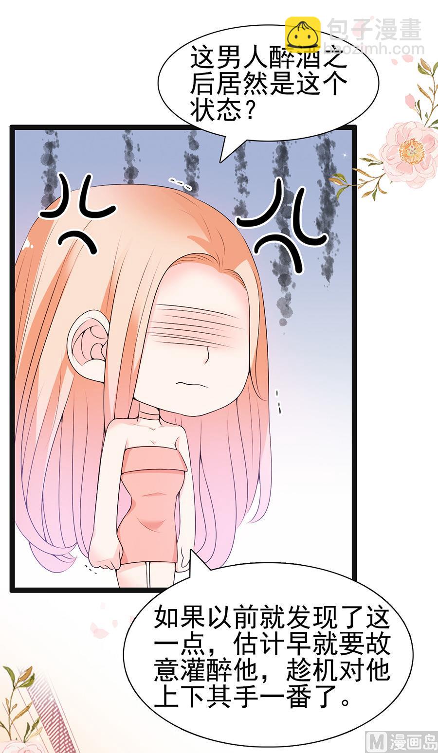 第57话 突袭检查-第57话