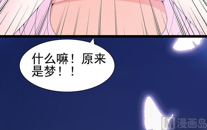 第59话 轻点，伦家怕痛(1/2)-第59话