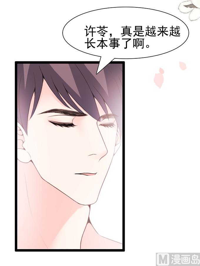 第59话 轻点，伦家怕痛(1/2)-第59话