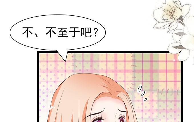 第59话 轻点，伦家怕痛(1/2)-第59话