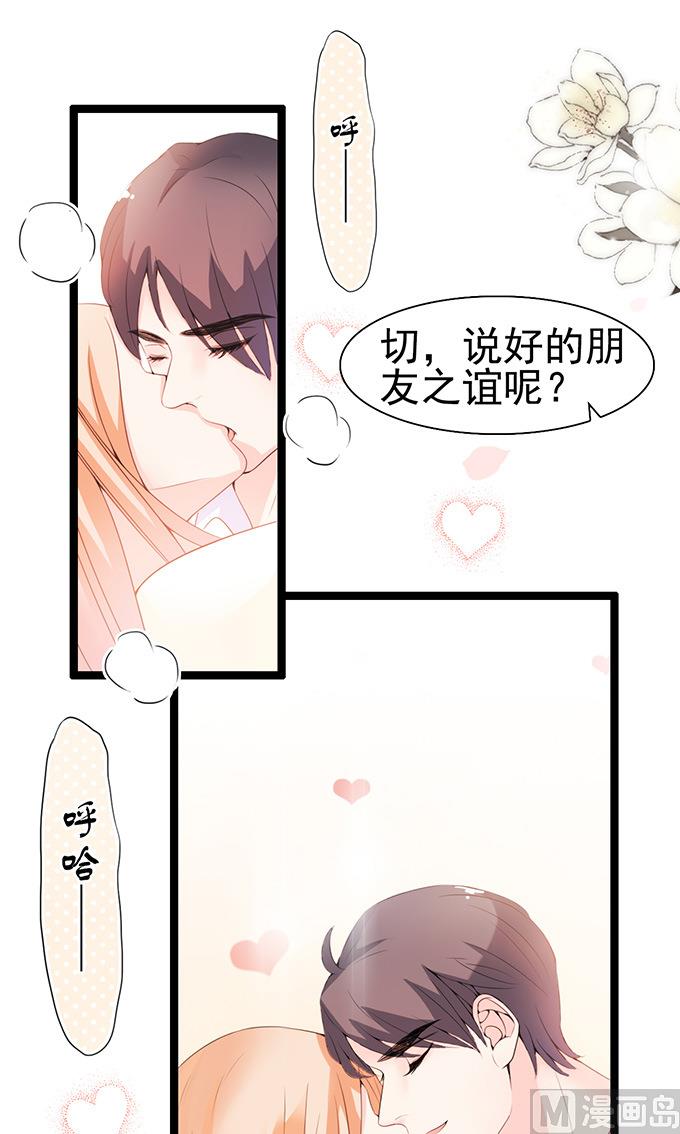 第59话 轻点，伦家怕痛(1/2)-第59话