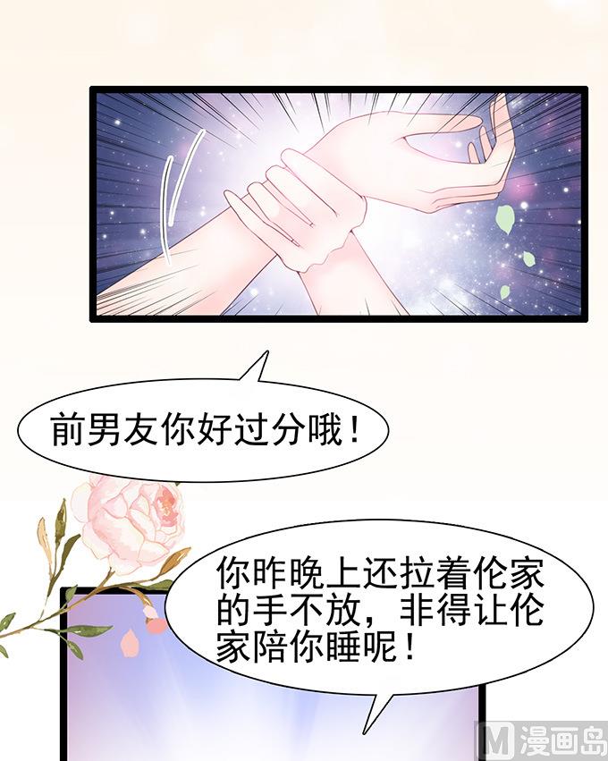 第59话 轻点，伦家怕痛(1/2)-第59话