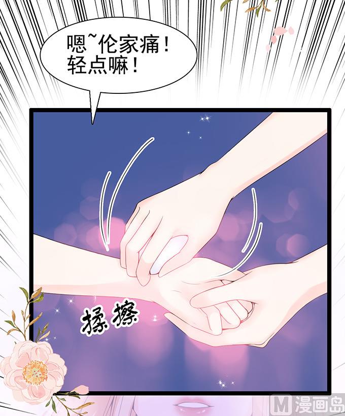 第59话 轻点，伦家怕痛(1/2)-第59话