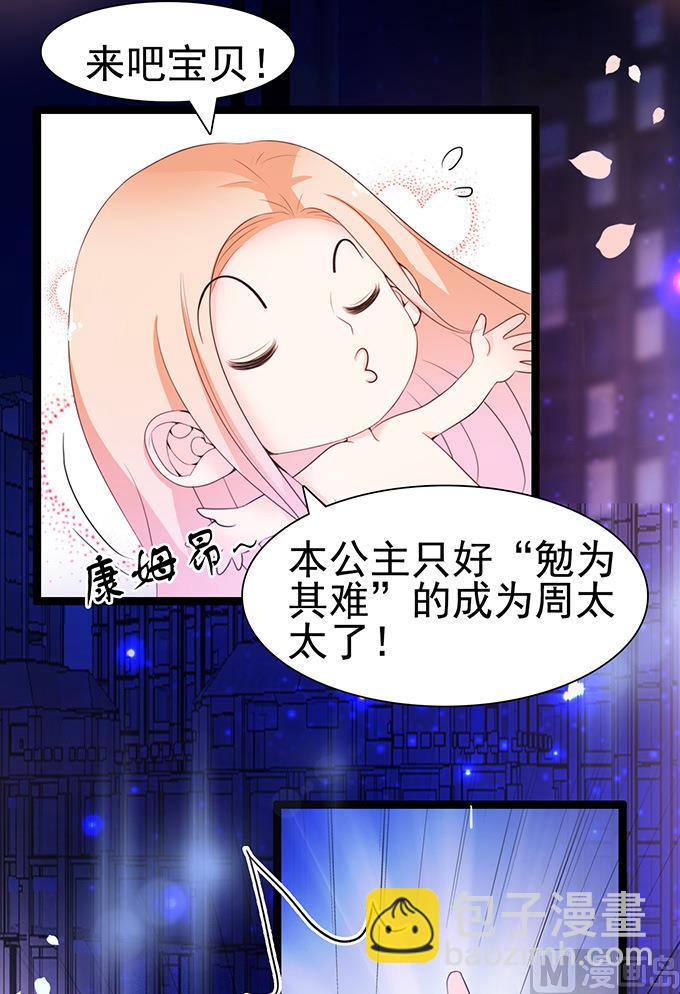 第59话 轻点，伦家怕痛(1/2)-第59话