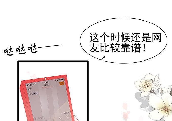 第61话 我自己有办法(1/2)-第61话
