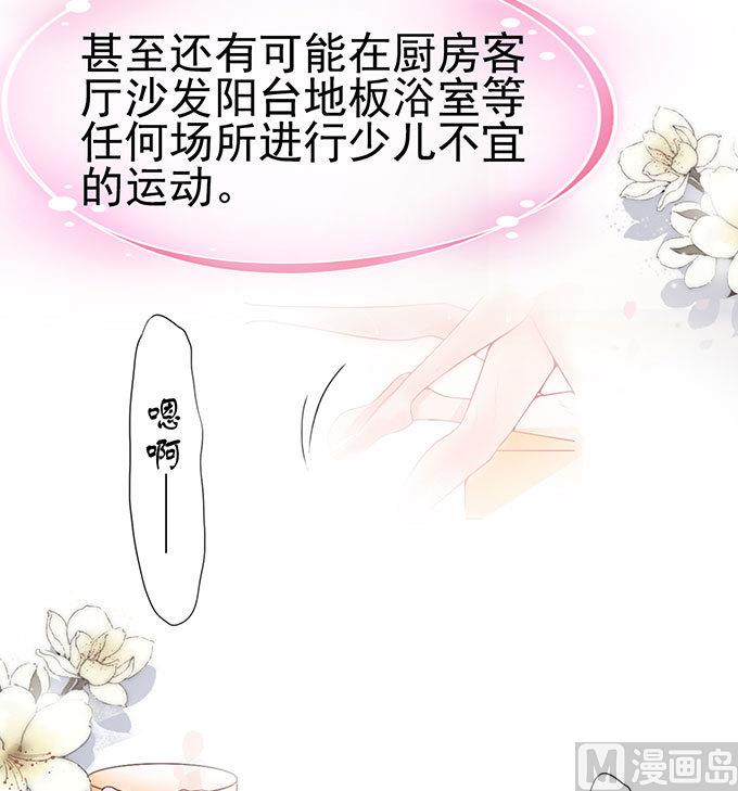 第61话 我自己有办法(1/2)-第61话