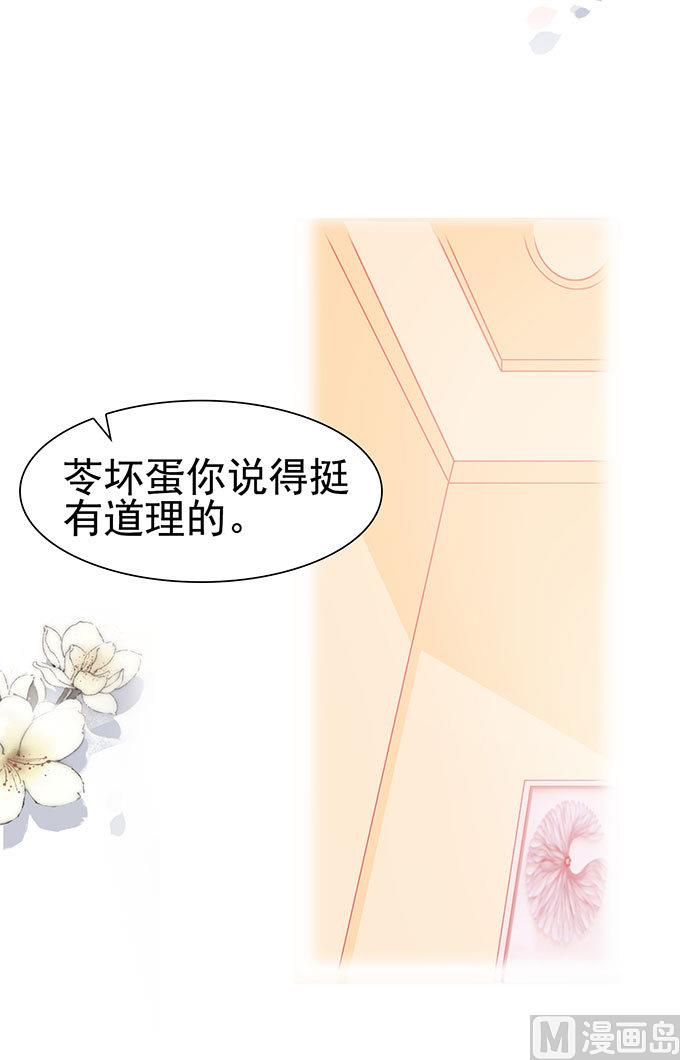 第61话 我自己有办法(1/2)-第61话