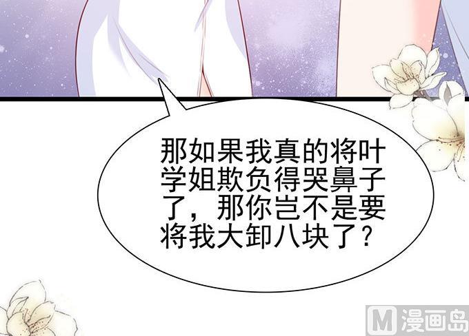 第63话 &ldquo;坦诚&rdquo;相见(1/2)-第63话