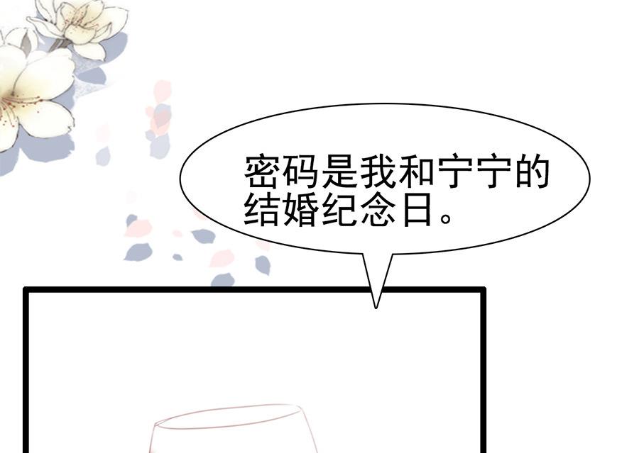 第65话 动机不良(1/2)-第65话