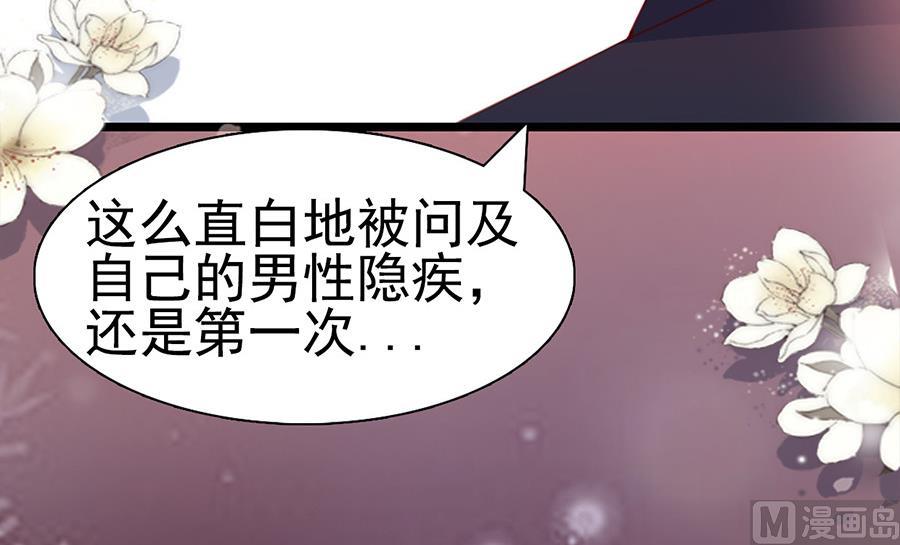 第65话 动机不良(1/2)-第65话
