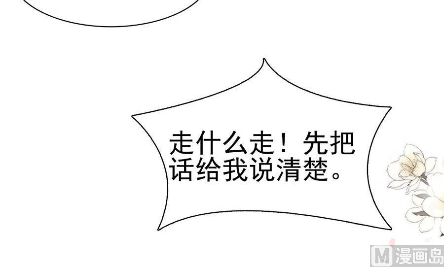 第67话 你到底娶不娶她(1/2)-第67话