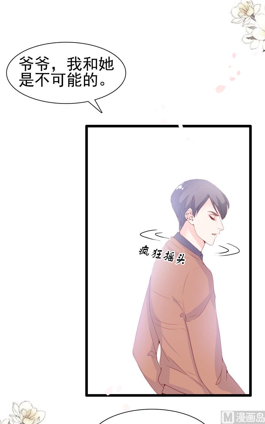 第67话 你到底娶不娶她(1/2)-第67话