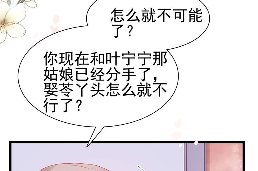 第67话 你到底娶不娶她(1/2)-第67话