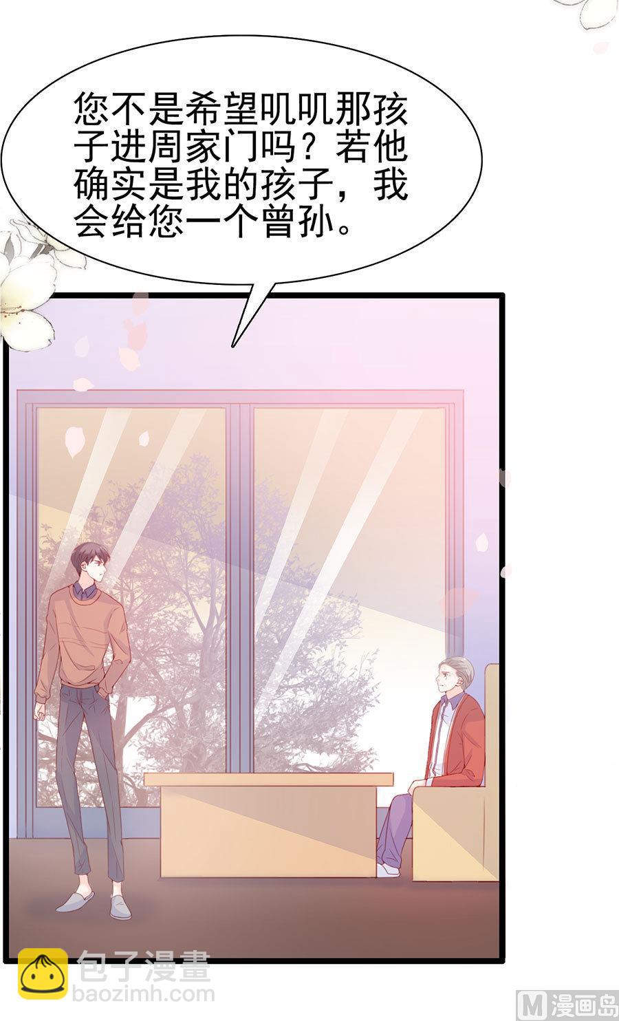 第67话 你到底娶不娶她(1/2)-第67话