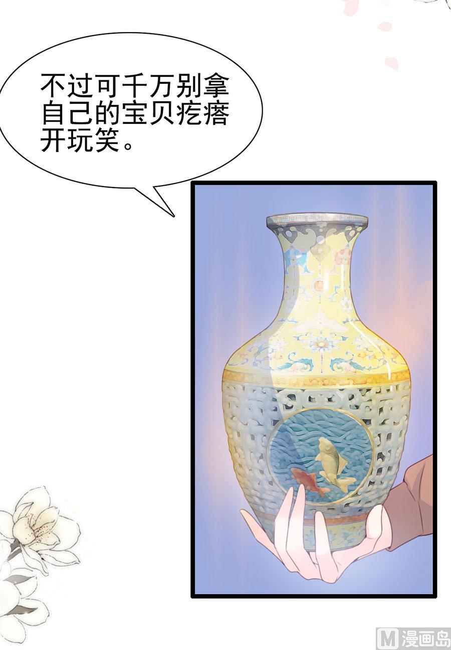 第67话 你到底娶不娶她(1/2)-第67话