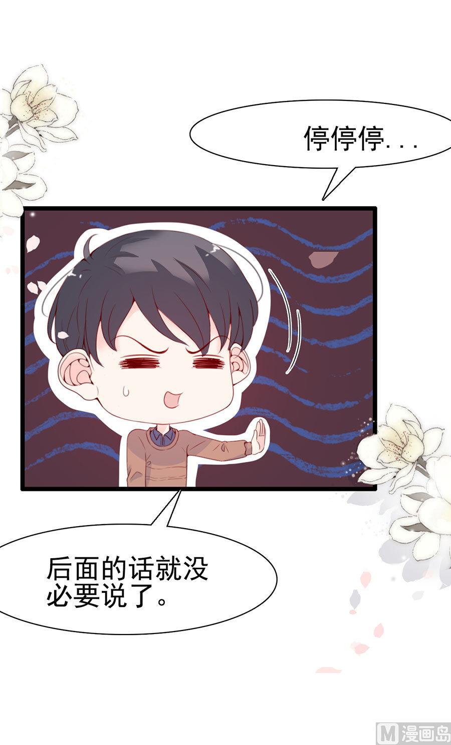 第67话 你到底娶不娶她(1/2)-第67话
