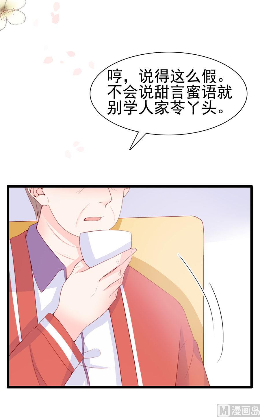 第67话 你到底娶不娶她(1/2)-第67话