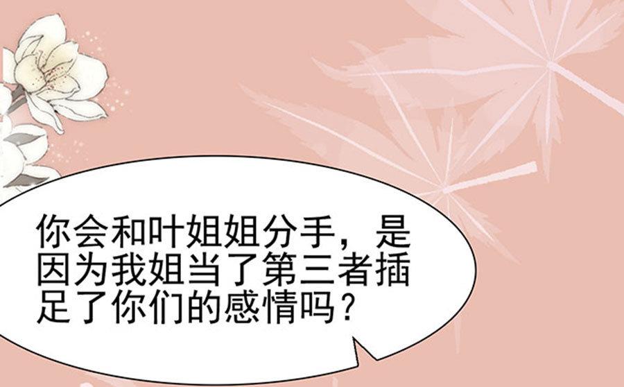 第69话 暂时分手风波(1/2)-第69话