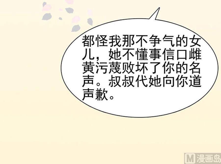 第71话 吃错药了？(1/2)-第71话