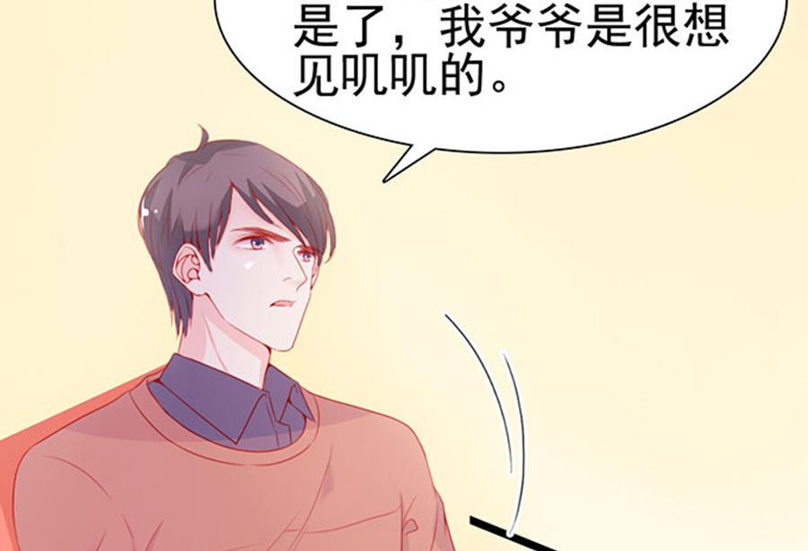 第71话 吃错药了？(1/2)-第71话
