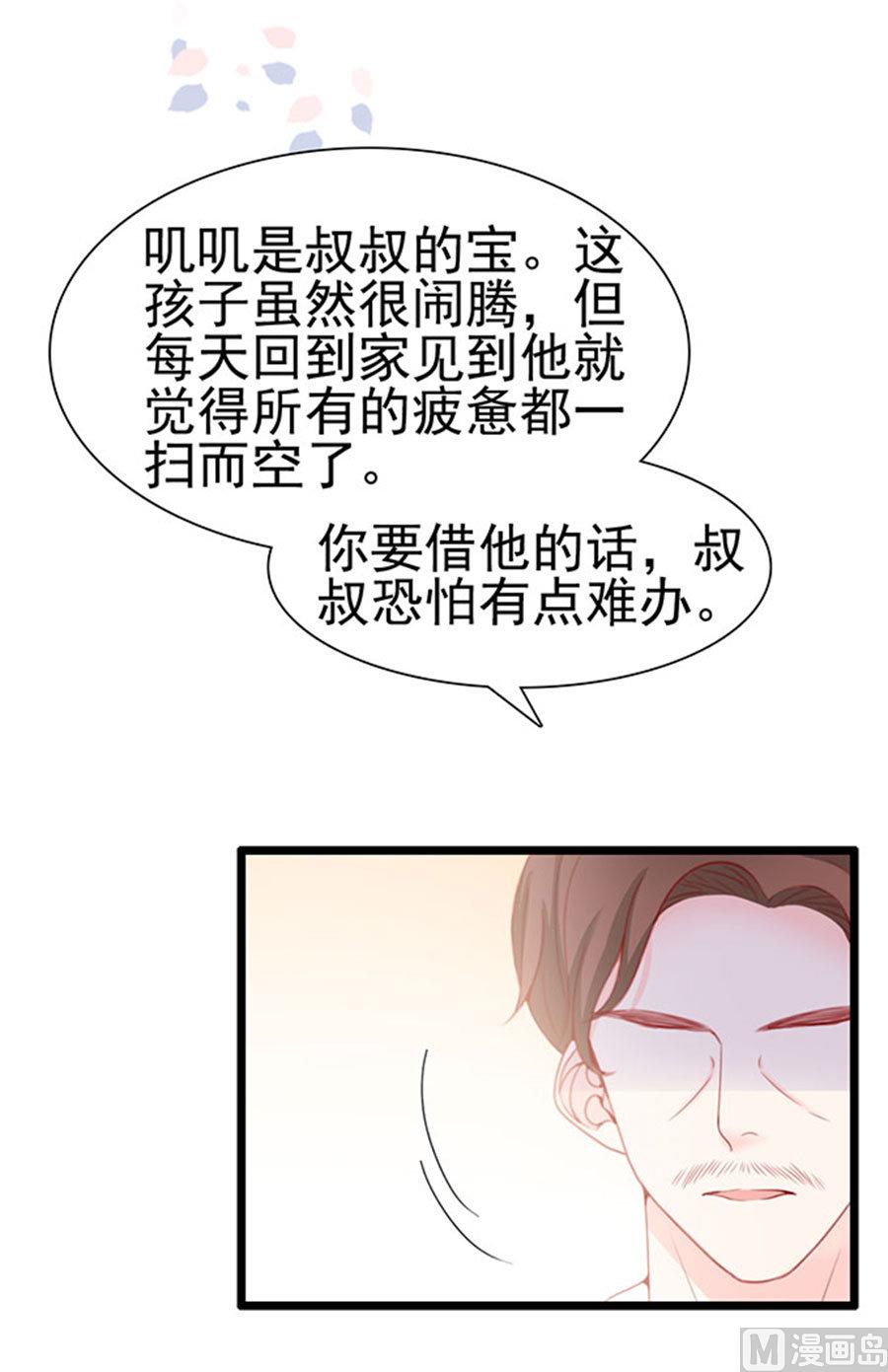 第71话 吃错药了？(1/2)-第71话