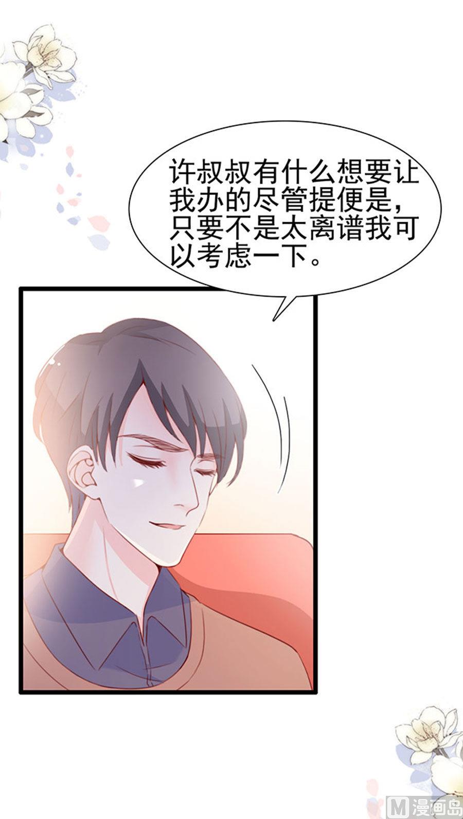 第71话 吃错药了？(1/2)-第71话