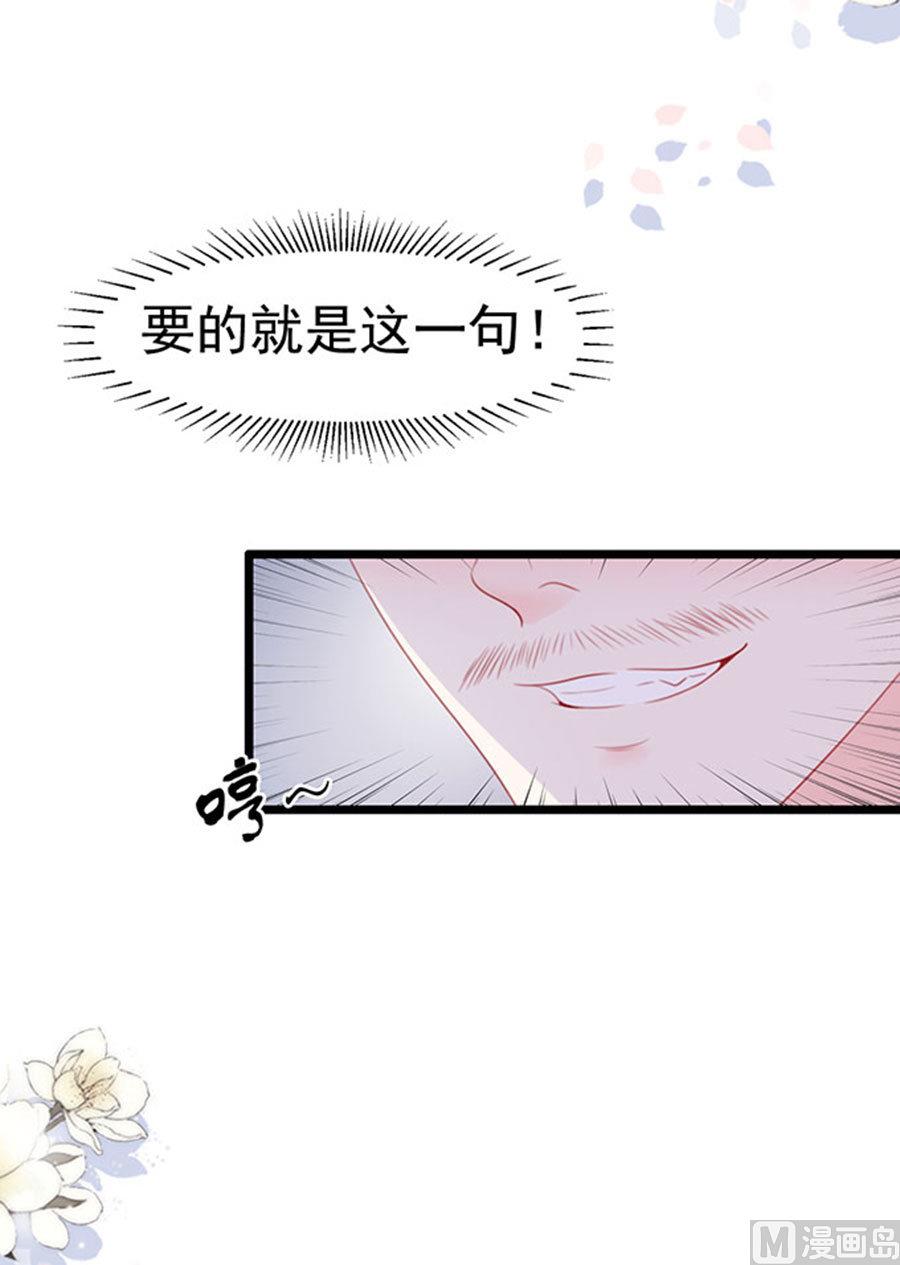 第71话 吃错药了？(1/2)-第71话