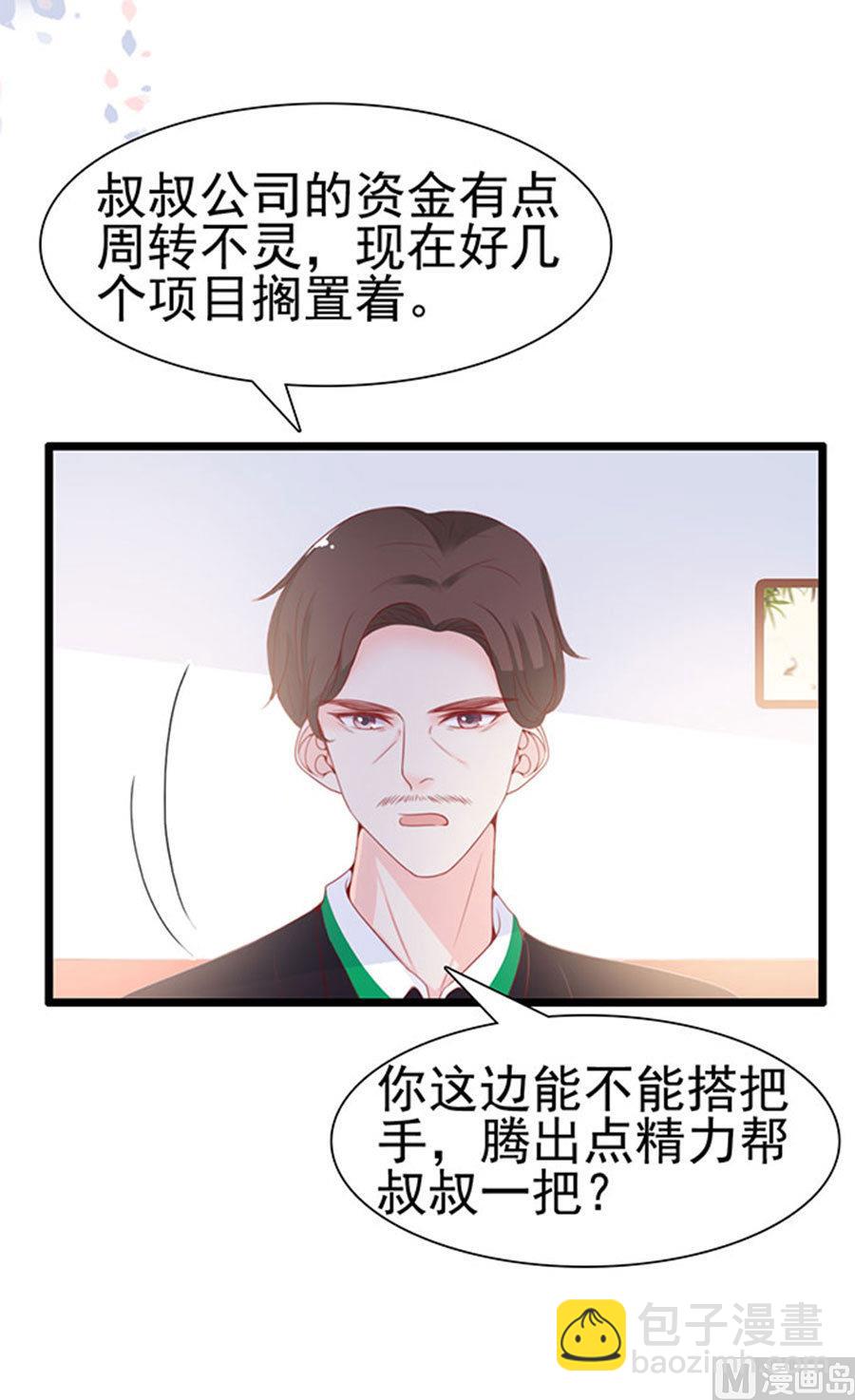 第71话 吃错药了？(1/2)-第71话