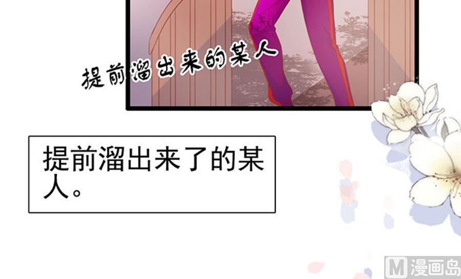 第71话 吃错药了？(1/2)-第71话