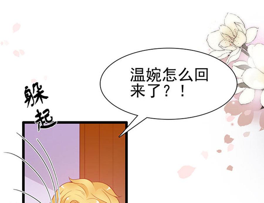 第71话 吃错药了？(1/2)-第71话
