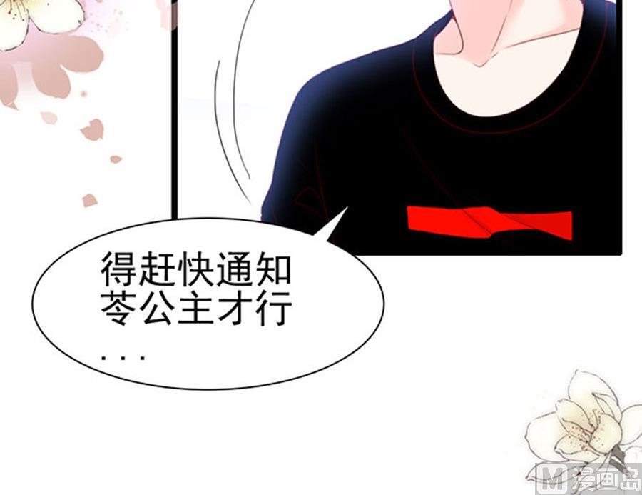 第71话 吃错药了？(1/2)-第71话